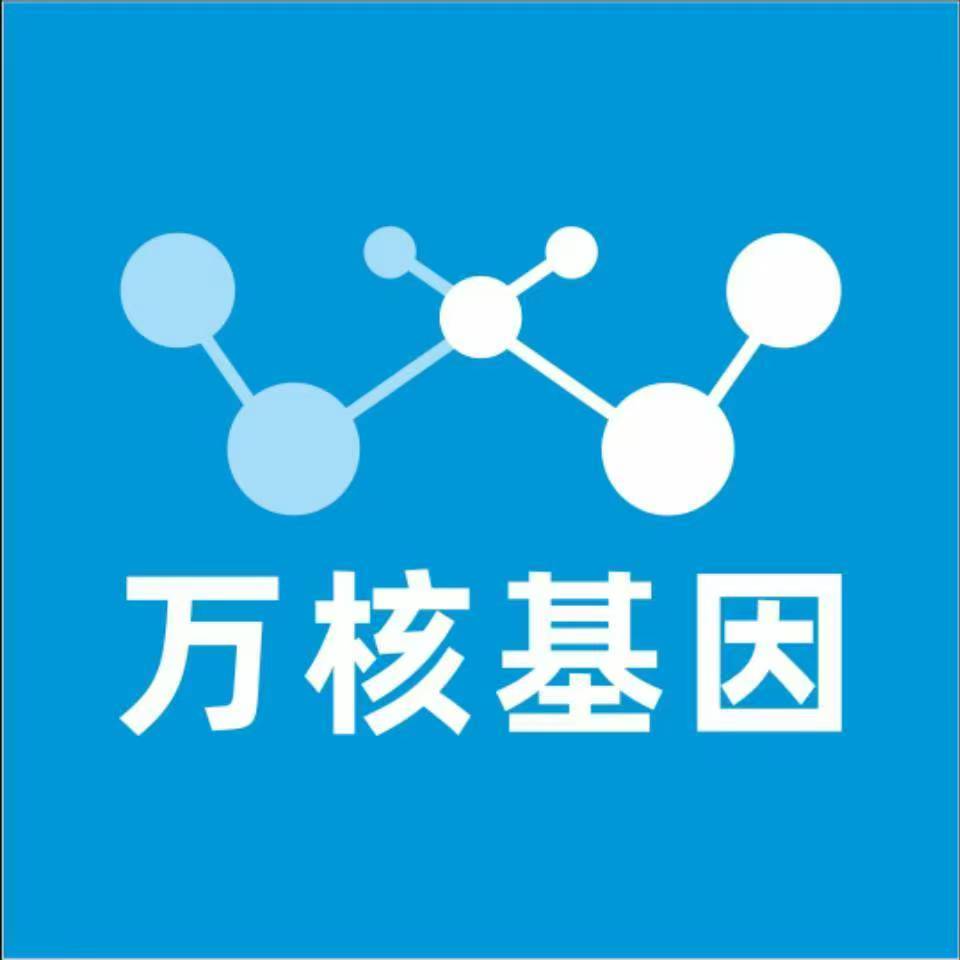临汾古县万核健康基因管理咨询中心